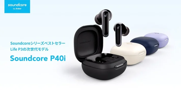 Anker Soundcore P40i